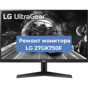 Замена конденсаторов на мониторе LG 27GK750F в Воронеже